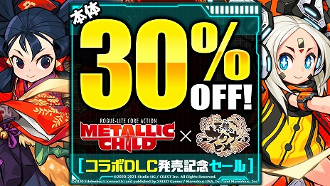 ���������꡼ No.004�Υ���ͥ������ / �֥᥿��å����㥤��ɡפȡ�ŷ��Υ����ʥҥ�פΥ����DLC��������꡼�������������Ԥ�30�󥪥դε�ǰ������⥹������