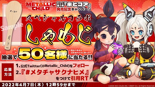 ���������꡼ No.010�Υ���ͥ������ / �֥᥿��å����㥤��ɡפȡ�ŷ��Υ����ʥҥ�פΥ����DLC��������꡼�������������Ԥ�30�󥪥դε�ǰ������⥹������