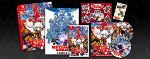 画像ギャラリー No.002のサムネイル画像 / Switch版「メタリックチャイルド」のパッケージ特別装飾版の予約受付が開始