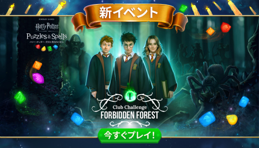 ���������꡼ No.001�Υ���ͥ������ / �֥ϥ꡼���ݥå�������ʸ����ˡ�Υѥ���׽�Υ������⥤�٥�Ȥ϶ؤ���줿��������Ρȥ���֡������󥸡�