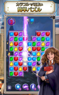 ハリー・ポッター:呪文と魔法のパズル