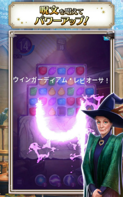 ハリー・ポッター:呪文と魔法のパズル