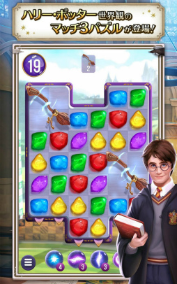 ハリー・ポッター:呪文と魔法のパズル