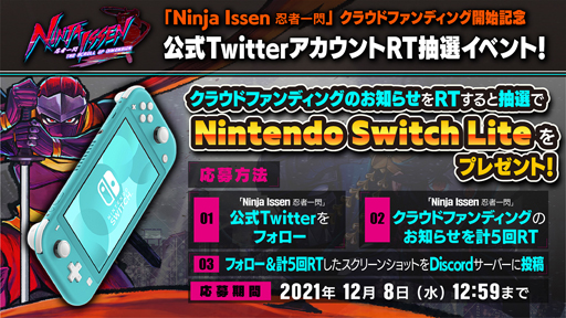 ꡼ No.002 | Ninja IssenסNintendo Switch LiteTwitterڡ»