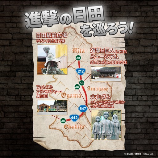 画像ギャラリー No.002のサムネイル画像 / 大分県日田市の「進撃の巨人 in HITA」に新AR登場。原画などが展示されるミュージアムも3月27日オープン