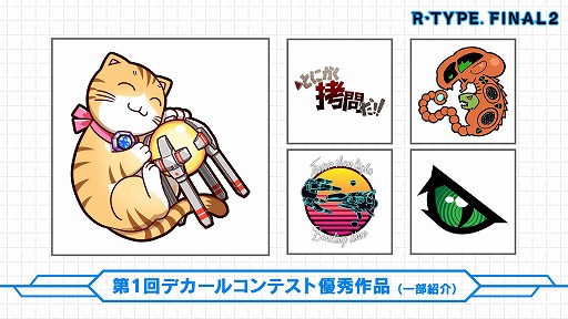 ꡼ No.003 | R-TYPE FINAL 2פΡ2 ǥ륳ƥȡɤ