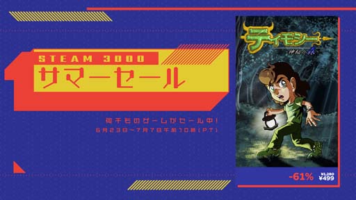 画像ギャラリー No.001のサムネイル画像 / 「ティモシー -神秘の森-」,最大61%OFF,“Steamサマーセール2022”開催中