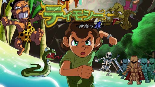 画像ギャラリー No.002のサムネイル画像 / 「ティモシー -神秘の森-」,最大61%OFF,“Steamサマーセール2022”開催中