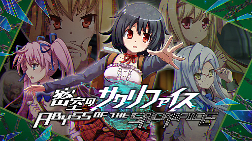 ꡼ No.001Υͥ / ̩Υե/ABYSS OF THE SACRIFICEפۿSteamǤΥ»