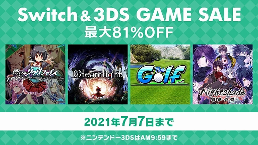 ディースリー パブリッシャーのswitch 3ds向けタイトルがセール 最大81 オフ ディースリー パブリッシャーのswitch 3ds向けタイトルがセール 最大81 オフ