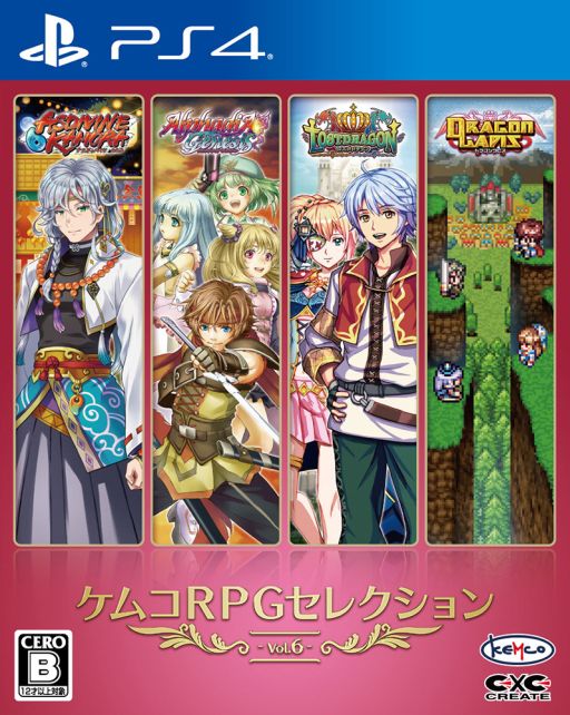 ケムコrpgセレクション Vol 6 が21年2月25日に発売決定 Rpg4タイトルを収録