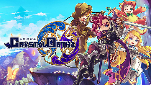 Switch版 クリスタルオーサ が本日配信 美しいドット絵アニメを堪能できるファンタジーrpg