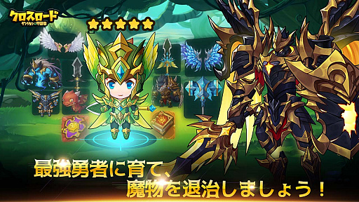 画像ギャラリー No.002のサムネイル画像 / ブラウザゲーム「仙境千年:神魔の絆」と「クロスロード:ダンジョンの守護者」の事前登録受付がスタート