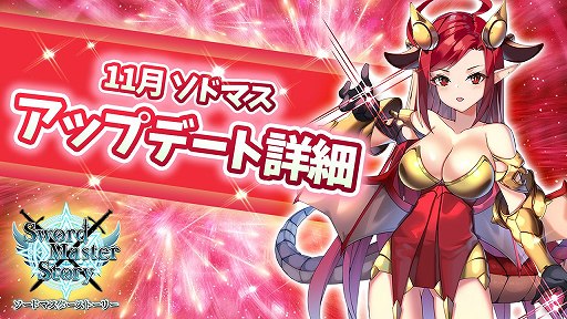 画像ギャラリー No.001のサムネイル画像 / 「ソドマス」,11月17日のアップデートでケイロンら新キャラを実装