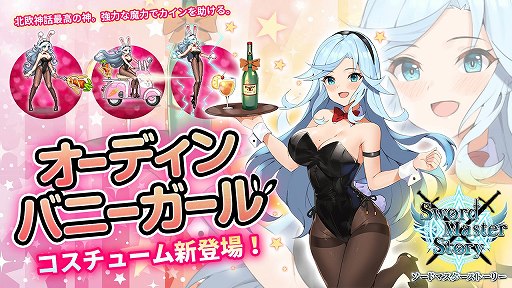 画像ギャラリー No.002のサムネイル画像 / 「ソドマス」,11月17日のアップデートでケイロンら新キャラを実装