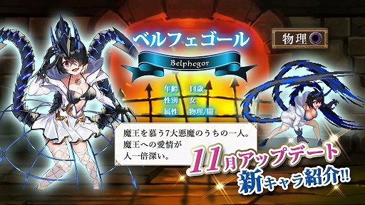 画像ギャラリー No.004のサムネイル画像 / 「ソドマス」,11月17日のアップデートでケイロンら新キャラを実装