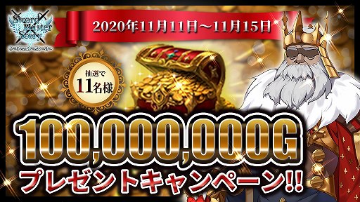 画像ギャラリー No.006のサムネイル画像 / 「ソドマス」,11月17日のアップデートでケイロンら新キャラを実装