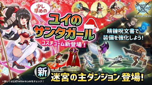 画像ギャラリー No.005のサムネイル画像 / 「ソードマスターストーリー」,ブラックフライデーイベントが11月27日からスタート