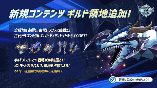 画像ギャラリー No.002のサムネイル画像 / 「ソードマスターストーリー」,1月14日にアップデートを実施。ギルドの新コンテンツとメリーコスチュームを追加