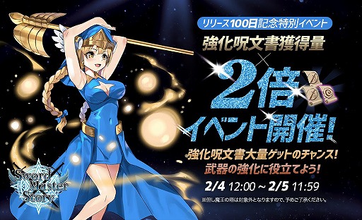 画像ギャラリー No.007のサムネイル画像 / 「ソードマスターストーリー」日本リリース100日を記念した5大イベントが開催