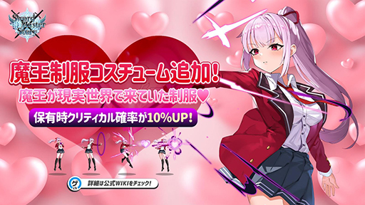画像ギャラリー No.003のサムネイル画像 / 「ソードマスターストーリー」,アップデートを実施。新たな魔王コスチュームなどが追加