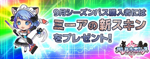 画像ギャラリー No.001のサムネイル画像 / 対戦アクションゲーム「バトルオブボックス」,スキンの変更機能が追加。