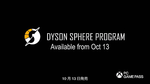 TGS2022Ϲɾ襷Dyson Sphere ProgramסPC Game Pass1013˥꡼