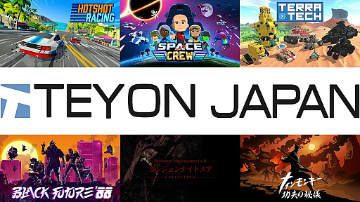 レースゲーム ホットショットレーシング などteyon Japanが今秋から今冬に配信予定のps4 Switch向けdlソフト6タイトルを発表 レースゲーム ホットショットレーシング などteyon Japanが今秋から今冬に配信予定のps4 Switch向けdlソフト6タイトルを発表
