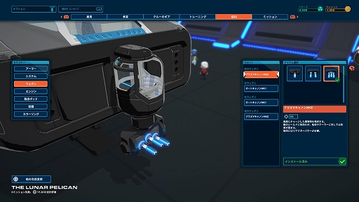 画像ギャラリー No.008のサムネイル画像 / PS4/Switch用ソフト「スペースクルー」が2月25日に配信。宇宙船クルーに指示を出してミッションに挑むSFストラテジー