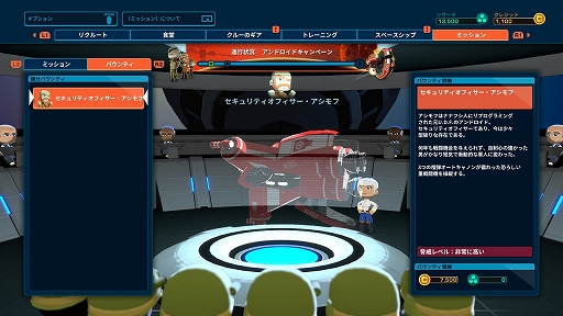 画像ギャラリー No.002のサムネイル画像 / 「スペースクルー」,新たなキャンペーンなどを追加する無料アップデートが4月28日に配信決定