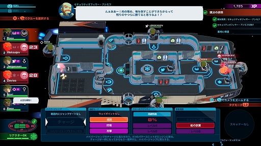 画像ギャラリー No.003のサムネイル画像 / 「スペースクルー」,新たなキャンペーンなどを追加する無料アップデートが4月28日に配信決定