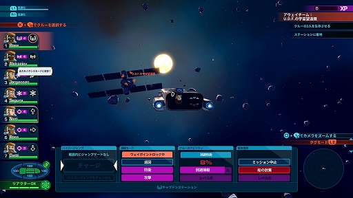 画像ギャラリー No.004のサムネイル画像 / 「スペースクルー」,新たなキャンペーンなどを追加する無料アップデートが4月28日に配信決定