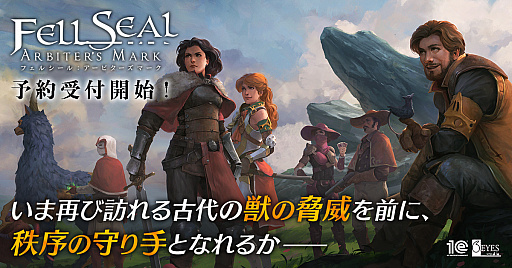 ターン制タクティカルsrpg フェルシール アービターズマーク の発売日が21年1月28日に決定 本日から予約受付を開始
