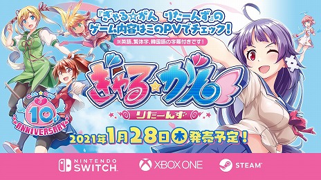 画像ギャラリー No.003のサムネイル画像 / 「ぎゃる☆がん りたーんず」のゲーム内容を紹介するPV第2弾が公開。12月29日と30日には秋葉原で先行体験会の開催が決定