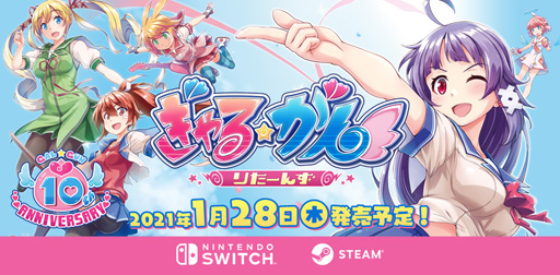 画像ギャラリー No.001のサムネイル画像 / 「ぎゃる☆がん りたーんず」,1月12日20時から「ぎゃる☆がん りたーんずTV」を配信