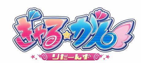 画像ギャラリー No.001のサムネイル画像 / 「ぎゃる☆がん りたーんず」Xbox One版が発売中止に