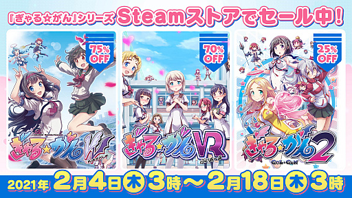 ���������꡼ No.006�Υ���ͥ������ / �֤��������� �ꤿ���󤺡פ�Steam�ǥ�꡼����ȯ���ǰ����10�󥪥դΥ������»���