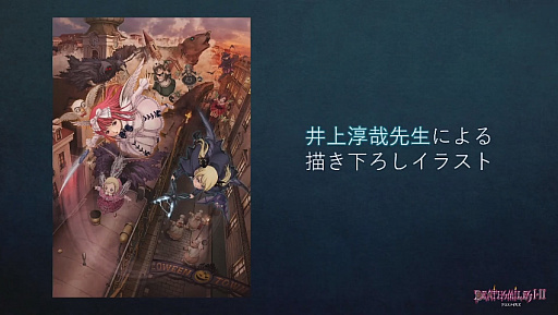 ���������꡼ No.004�Υ���ͥ������ / ��TGS 2020�ϡ֥ǥ����ޥ��륺 I��II�ס����ߺȻ�ˤ��ᥤ��ӥ��奢�뤬��������̵������ȥ��PS5����Ÿ����ȯɽ