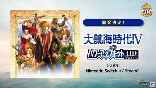 ���������꡼ No.002�Υ���ͥ������ / ��TGS 2020�ϡ���ҳ�����IV with �ѥ���åץ��å�HD version�פ�Switch��PC��Steam�ˤǳ�ȯ����