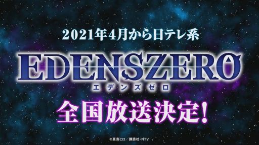 ꡼ No.020 | TGS 2020ϡEDENS ZEROפΥಽϡѥൡȥХ2Ωơ֥ǥ󥺥ಽ˥ȯɽץݡ