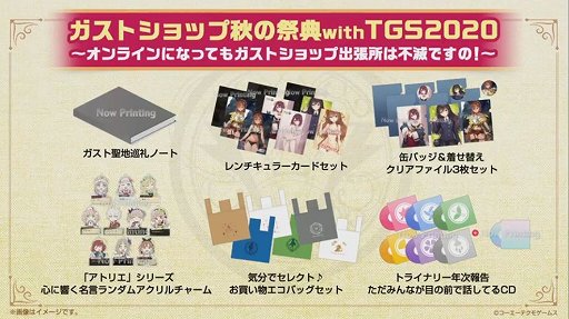 ꡼ No.024 | TGS 2020ϡ֥饤Υȥꥨ2פΥץ⡼ࡼӡµץ쥤줿ݡ