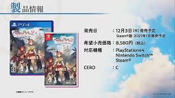 ꡼ No.026 | TGS 2020ϡ֥饤Υȥꥨ2פΥץ⡼ࡼӡµץ쥤줿ݡ