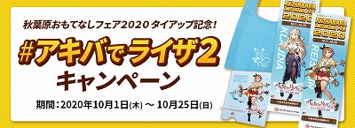 ���������꡼ No.002�Υ���ͥ������ / �֥饤���Υ��ȥꥨ2�פȡȽ��ո�����Ƥʤ��ե���2020�ɤ��������åס����å��������륭���ڡ��󤬳���