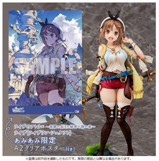 画像ギャラリー No.001のサムネイル画像 / 「ライザのアトリエ」ライザの1/7スケール 完成品フィギュアが再販決定。予約受付を開始