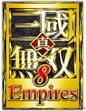 「真・三國無双8 Empires」DL版の予約受付が本日スタート。シーズンパス特典や，同パスに含まれるDLCの情報も公開