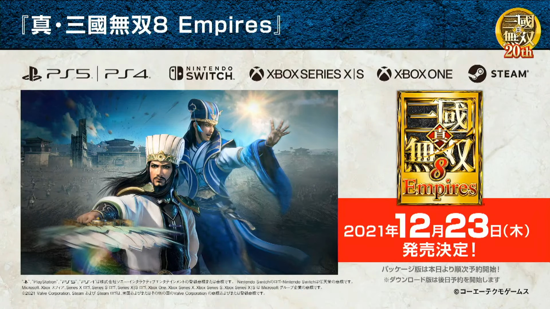 TGS 2021］「真・三國無双8 Empires」の発売日は2021年12月23日。真