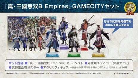 ꡼ No.018 | TGS 2021ϡֿԢ̵8 Empiresפȯ2021ǯ1223Ԣ̵Х꡼20ǯεǰ