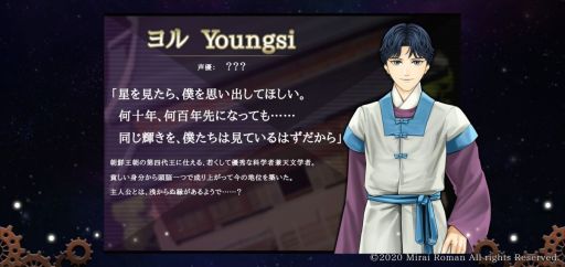 画像ギャラリー No.002のサムネイル画像 / 「It’s a Small RomanTick World」に登場する3人目のキャラクター“ヨル”が公開