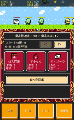 豆腐をガチガチに鍛える Android向け放置ゲーム とうふファンタジー4 を紹介する ほぼ 日刊スマホゲーム通信 第2410回