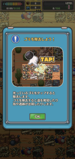 画像ギャラリー No.003のサムネイル画像 / ロボが世界をゴミ掃除。スマホ向けアドベンチャー「あの日は燃えるゴミの日だった」を紹介する「(ほぼ)日刊スマホゲーム通信」第2412回